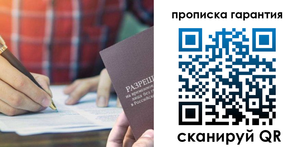 прописка паспорт в Нижнем Ломове