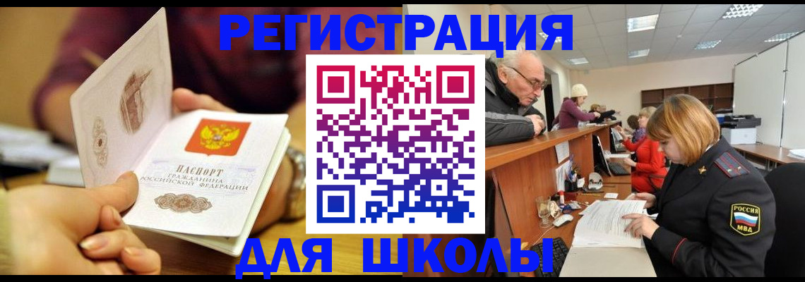 временная прописка в Нижнем Ломове