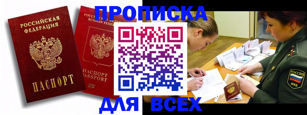 временная регистрация надежно в Нижнем Ломове