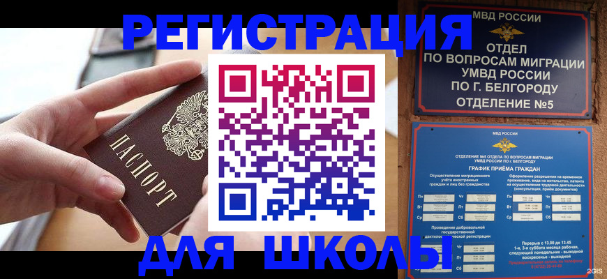 миграционный учет в Нижнем Ломове
