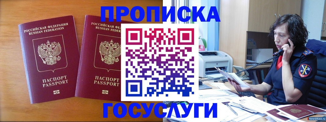 временная регистрация госуслуги в Нижнем Ломове
