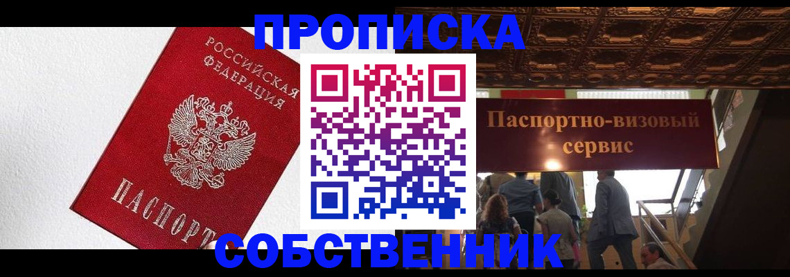 временная регистрация для школы в Нижнем Ломове