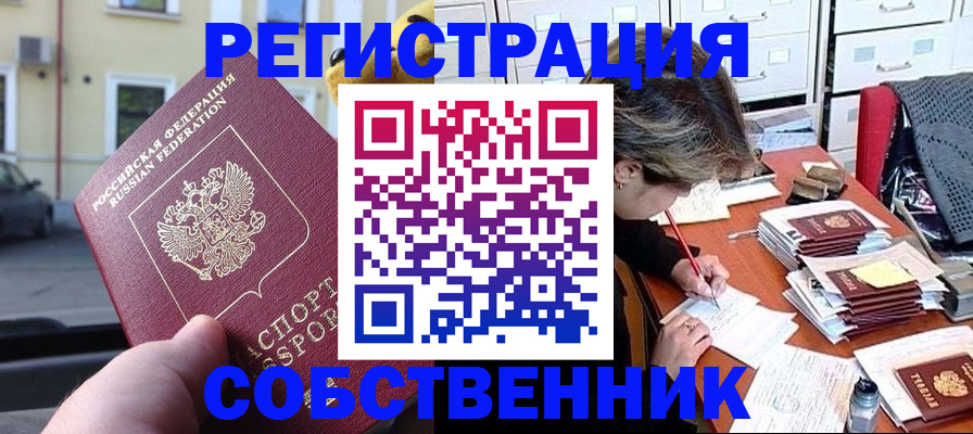 временная регистрация для школы в Нижнем Ломове